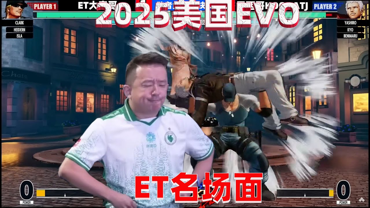 拳皇15：ET大表哥开启搞心态玩法，克拉克让墨西哥选手绝望