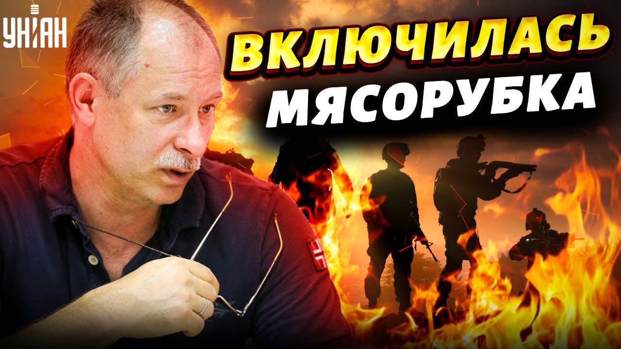 Приятные моменты и мясорубка для войск РФ: оперативная обстановка от Жданова