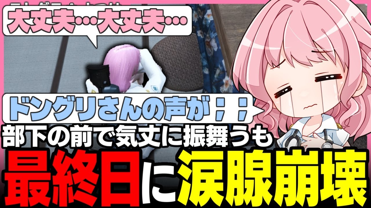 【#ストグラ】救急隊 “天羽よつは” の最後の日【よつは先生/ストグラ救急隊/ストグラ切り抜き】