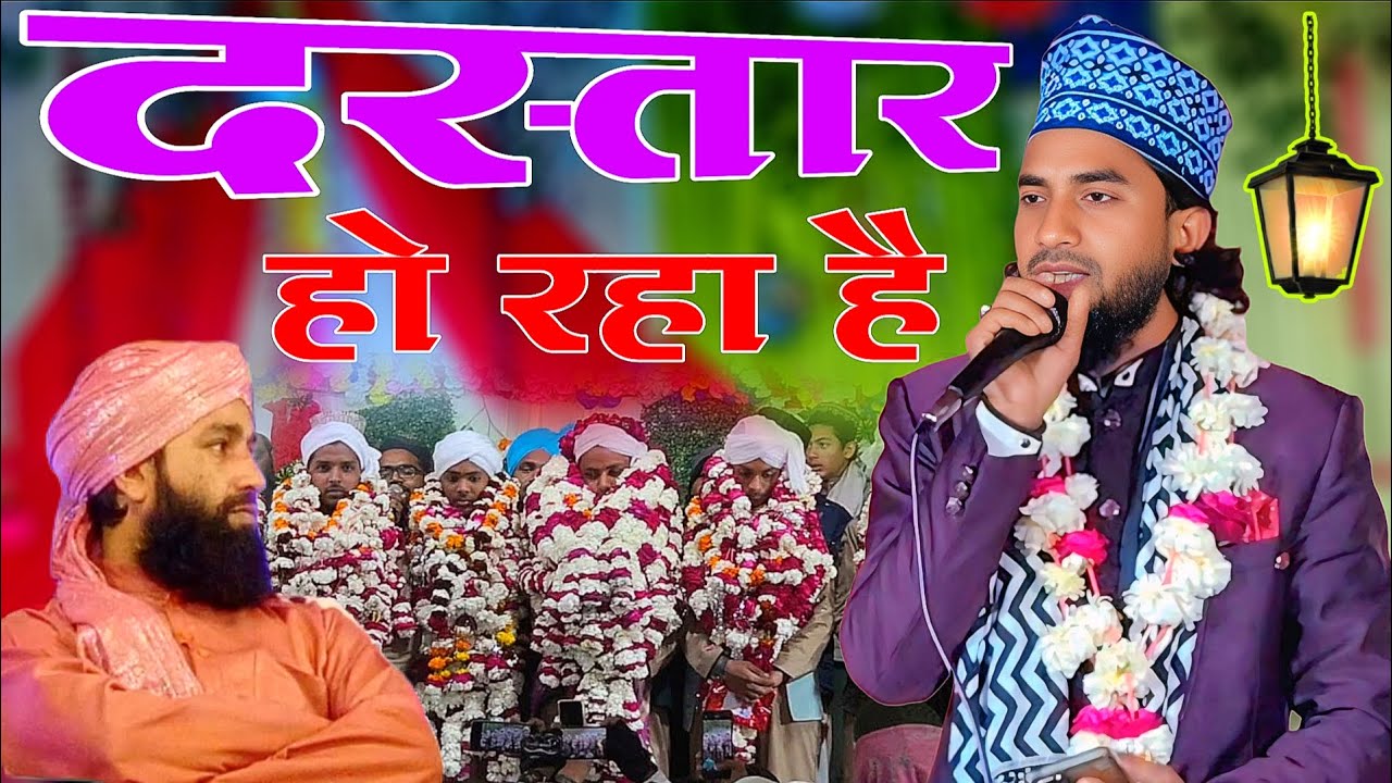 नूरी नूरी मंज़र दस्तार की घड़ी है  - Qari Nasim Akhtar Tulsi Puri- imarat agency- Ramzan Sharif ki