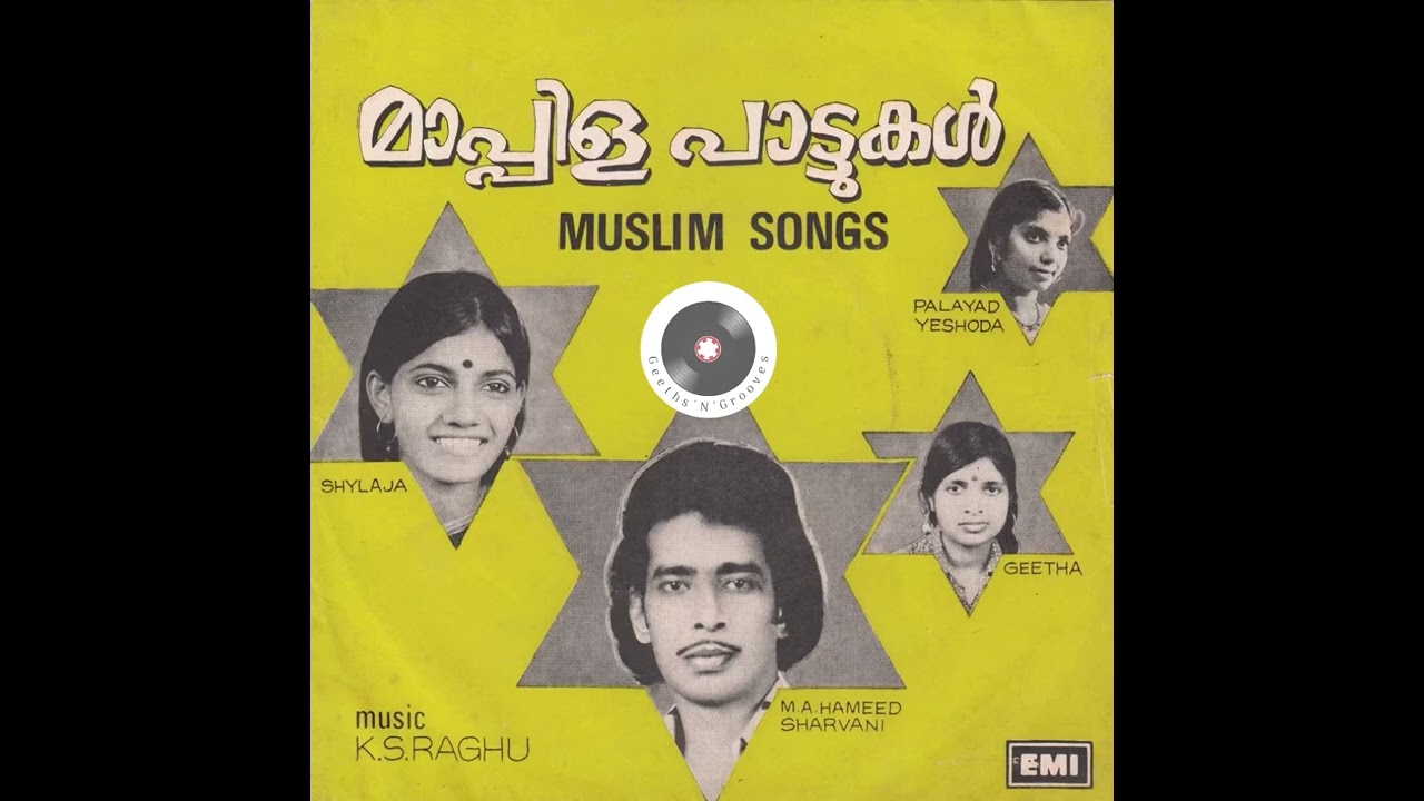 Undo Sakhi (ഉണ്ടോ സഖീ) Original (1979) || M A Hameed Sharvani & Shylaja || M A Raheem || K S Raghu
