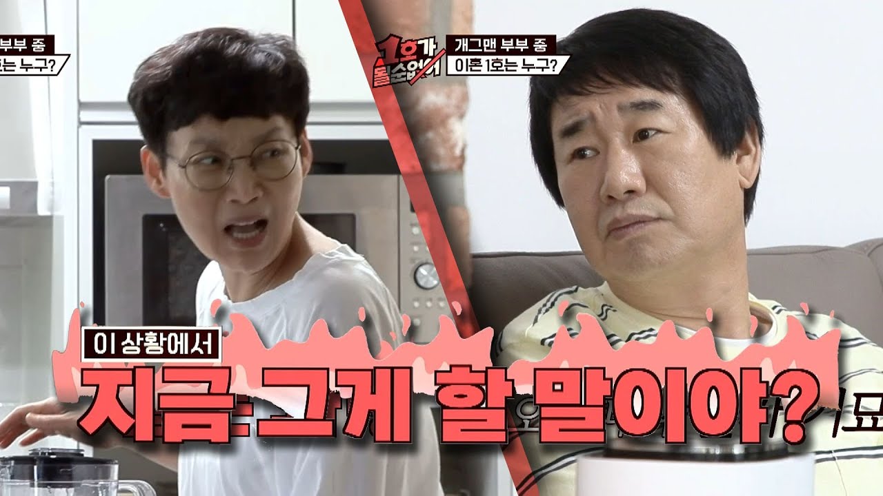 3단 버럭!! 왜??!! #예능 #웃긴영상 #1호가될순없어