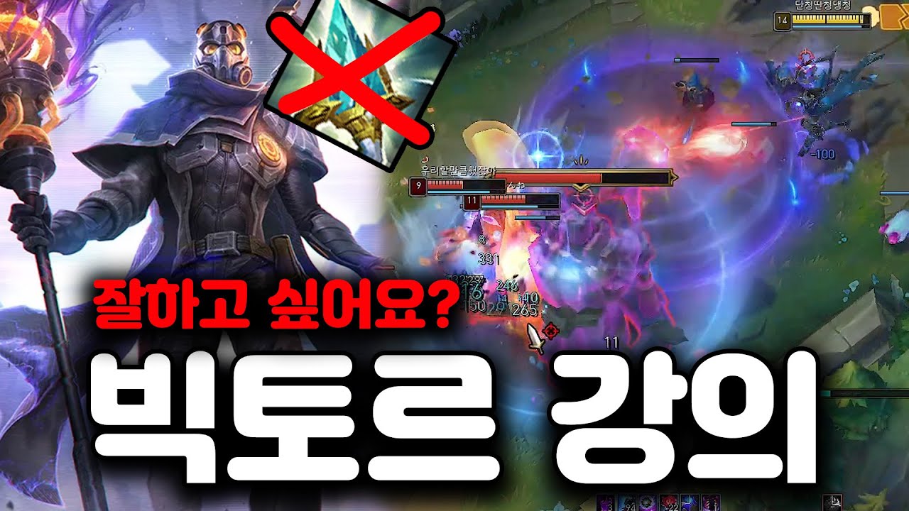 영겁 제발 가지마세요 전프로가 알려주는 빅토르 강의