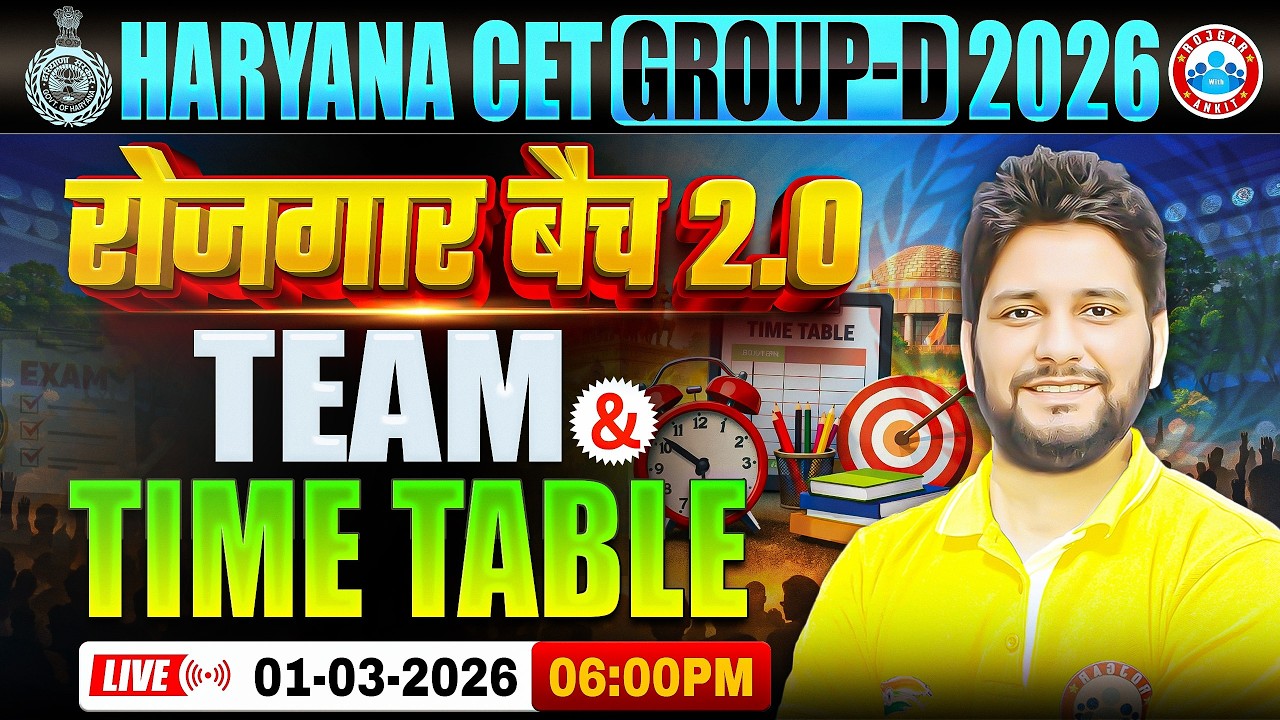 HARYANA CET GROUP-D 2026 | रोजगार बैंच 2.0 | Team & Time Table