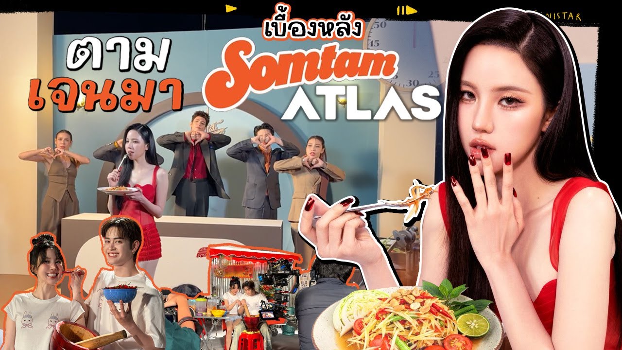 นางเอก MV Atlas ครั้งแรก!! | ตามเจนมา EP.12