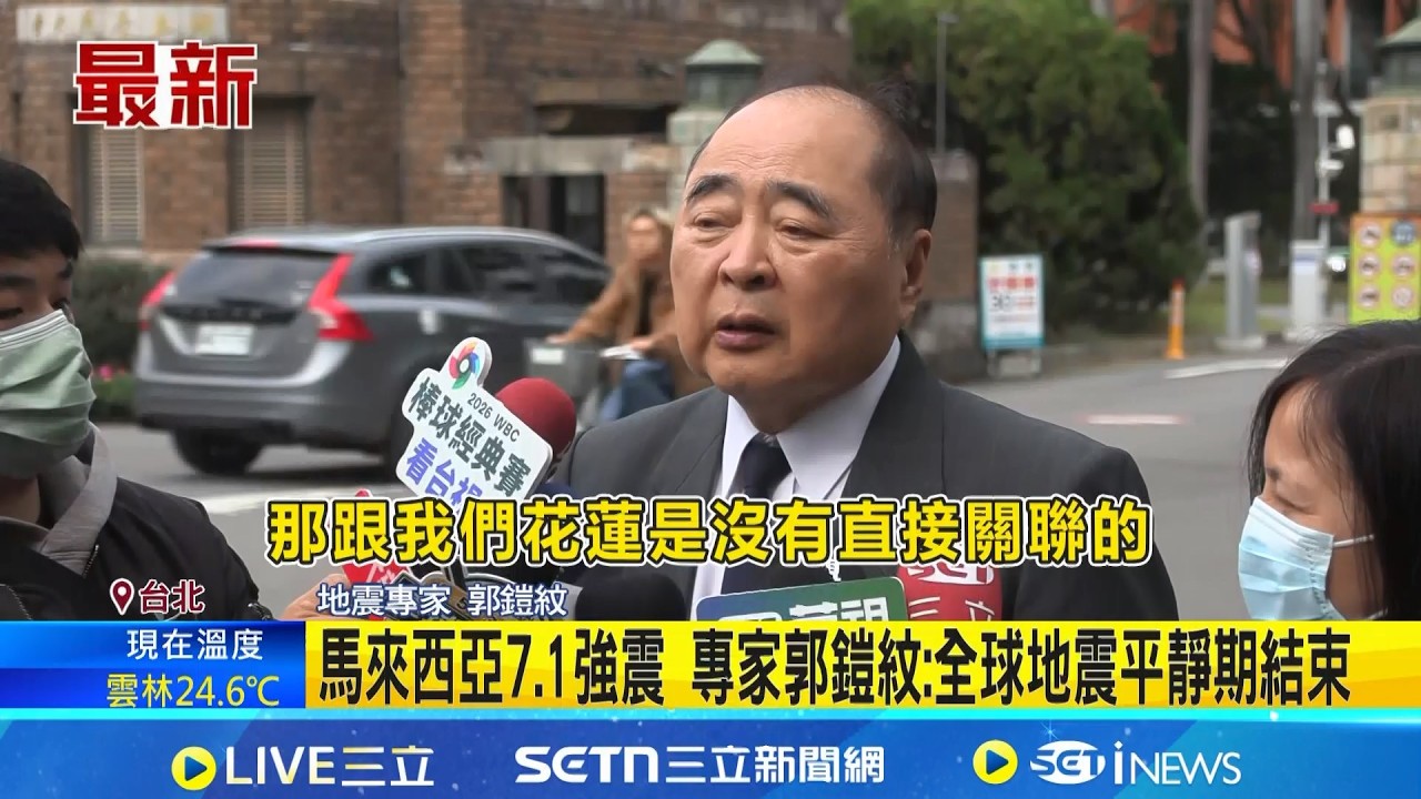 宜蘭近海地震 郭鎧紋揭破裂面積