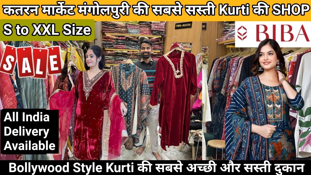 Apni Kurtis shop 10/77 Katran Market Mangolpuri पर Branded Kurti ,Co-ord Sets,  long frock की Sale