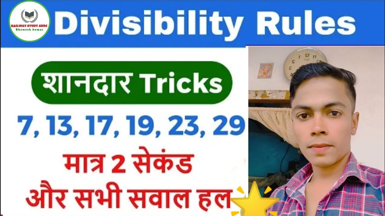 Disability Rule of Number System। Number system। #rrbgroupdexamdate #youth_math #rrbntpc #rrbgroupd