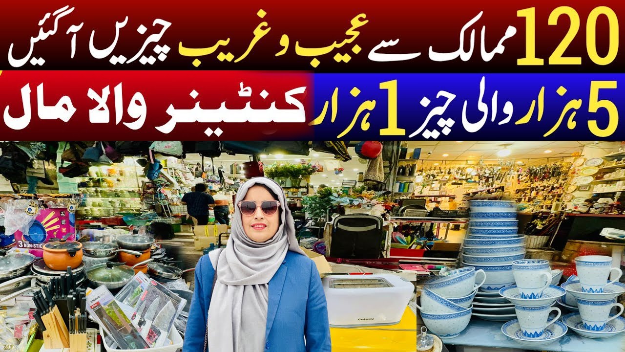 Lat ka Mall | Imported Home Lot items Wholesale market in Rawalpindi | Karkhano Market | Kitchen |