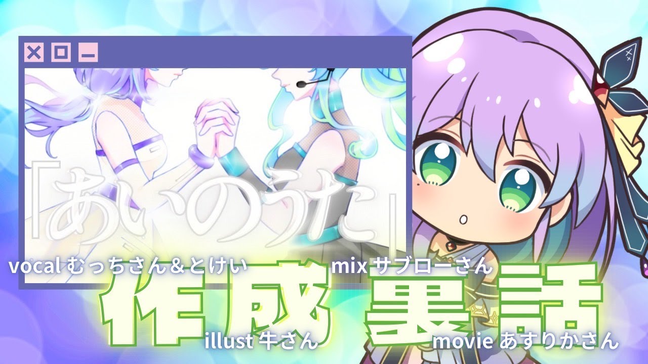 刹那時間♪~歌みた作成裏話~