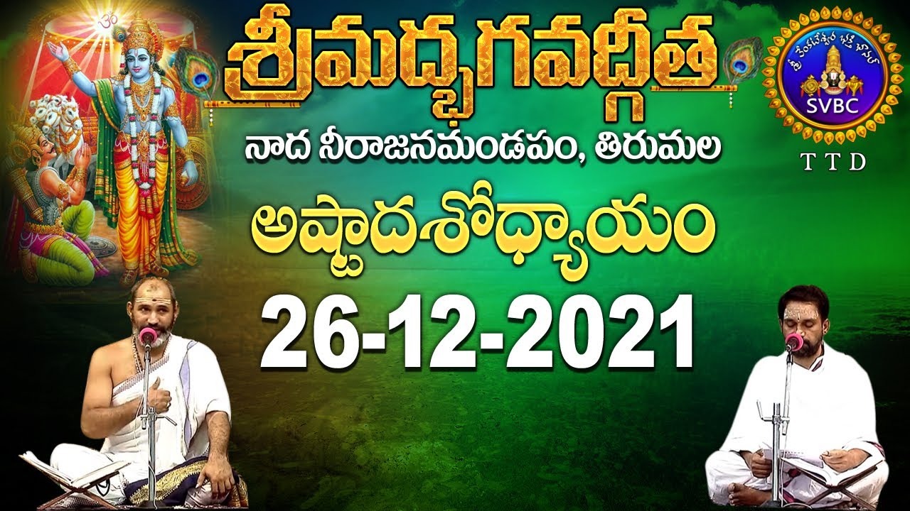 శ్రీమద్భగవద్గీత | Srimad Bhagavadgita | Tirumala | 26-12-2021 | SVBC TTD