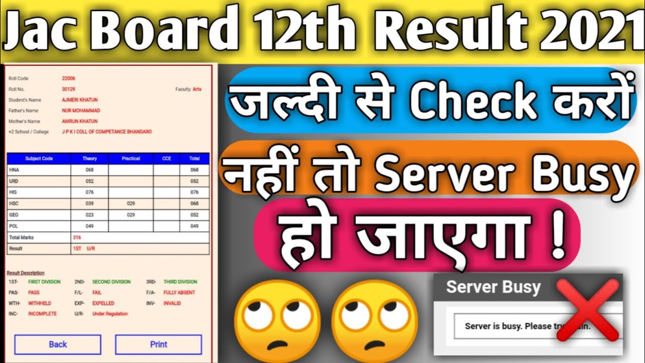 JAC Board 12th Result 2021||JAC Board Intermediate result 2021||jac inter result 2021..