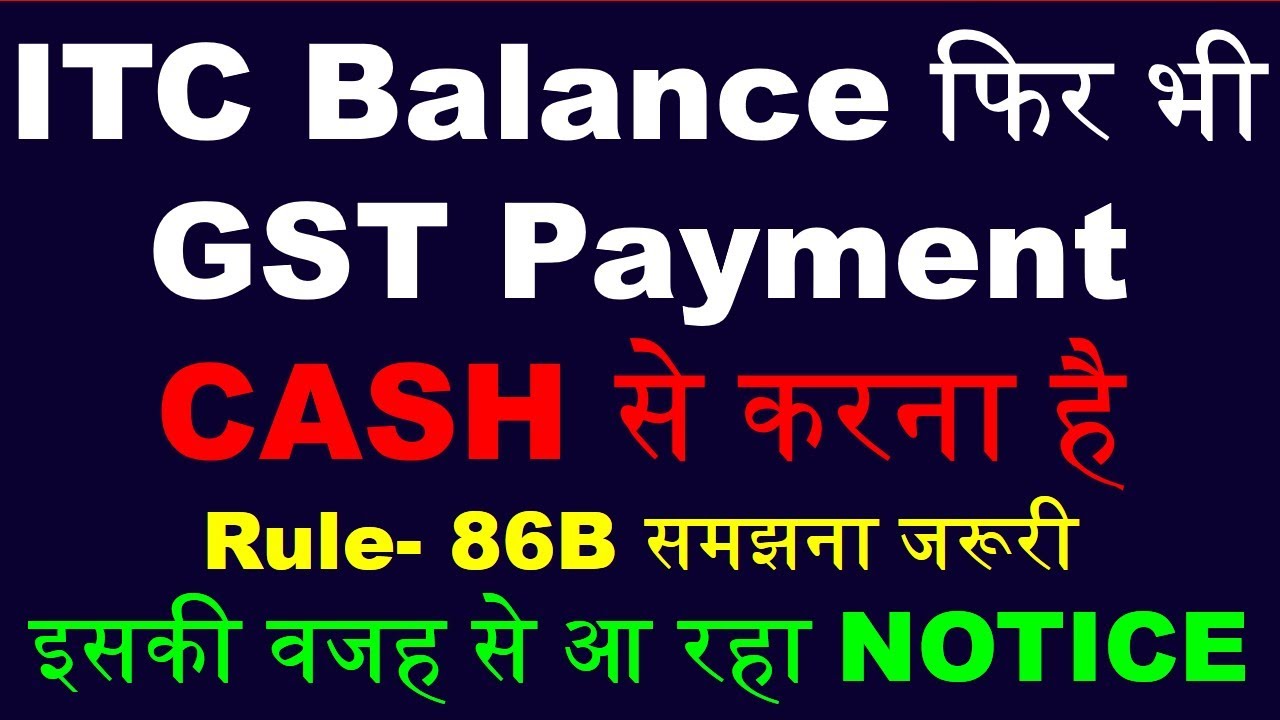 Credit Ledger में ITC Balance फिर भी GST Payment Cash से करना होगा | GST Rule 86B | ITC Utilization