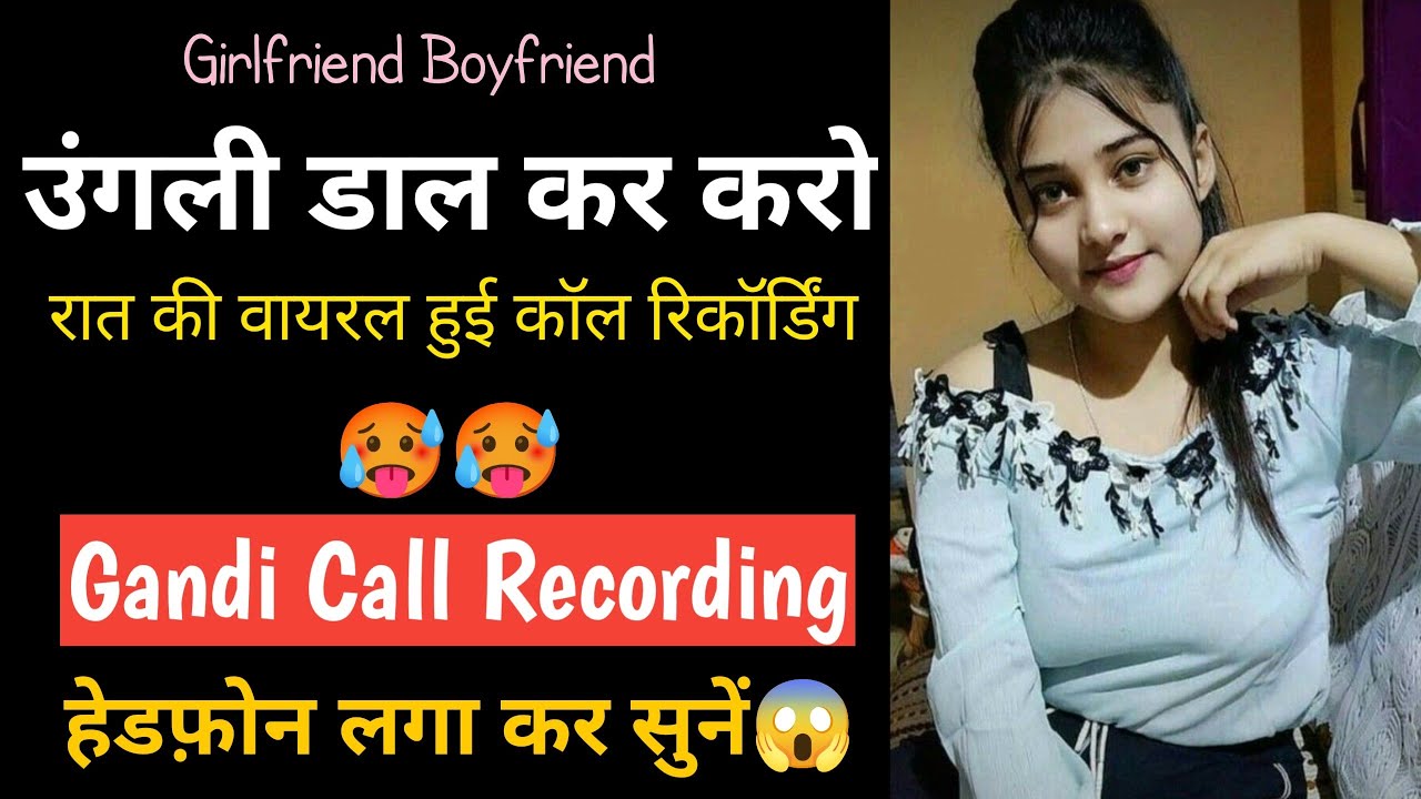 Gf Bf Ki Call Recording | Romantic Call Recording | Call Recording | Funny Call Recording #Call