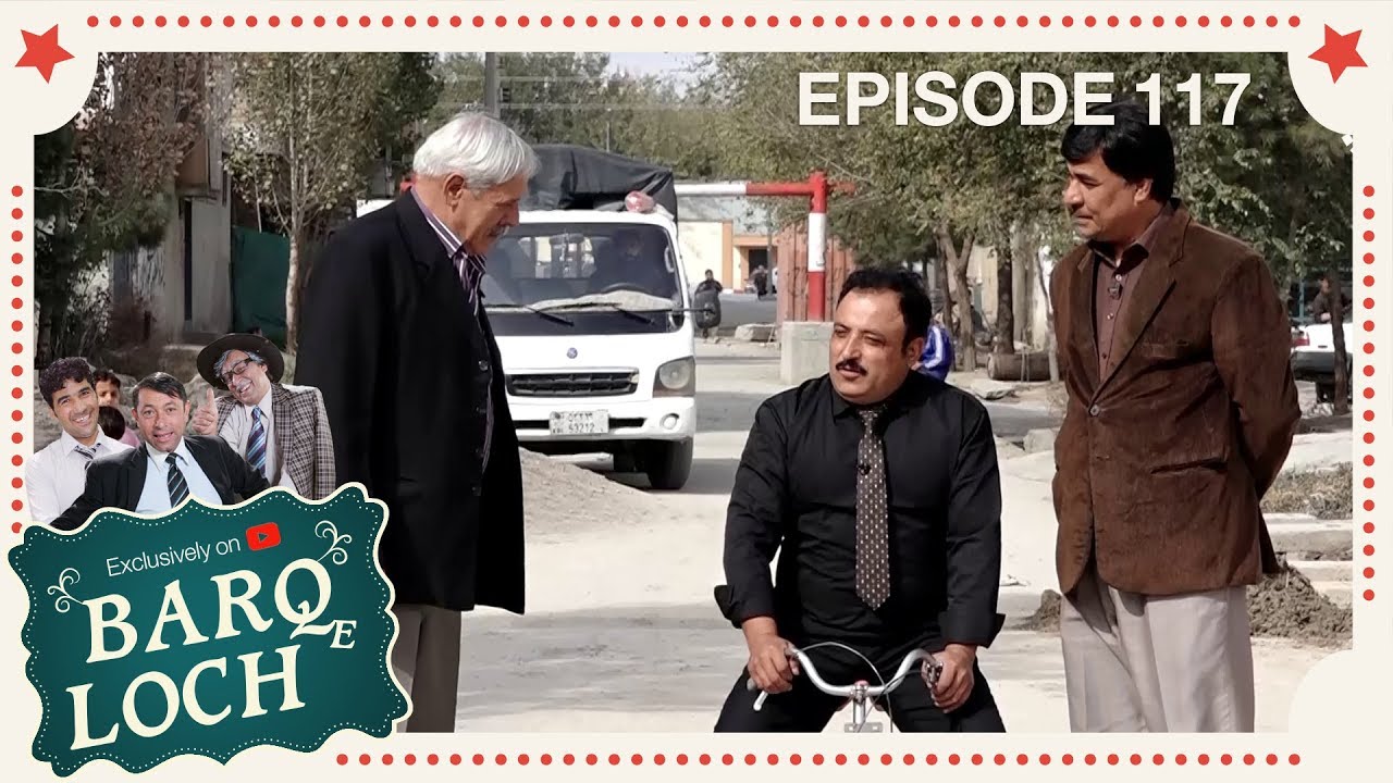 برق لچ - ویژۀ یوتیوب - قسمت ۱۱۷ / Barqe Loch - Episode 117