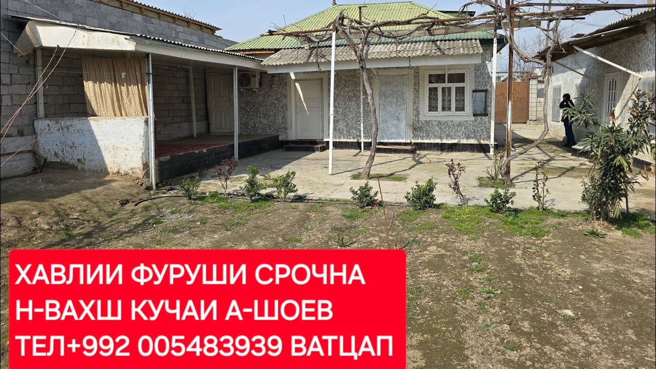 Хонахои фуруши ТЧ. Н-ВАХШ ЧИСЛОИ 07,03,2025,СОЛ.