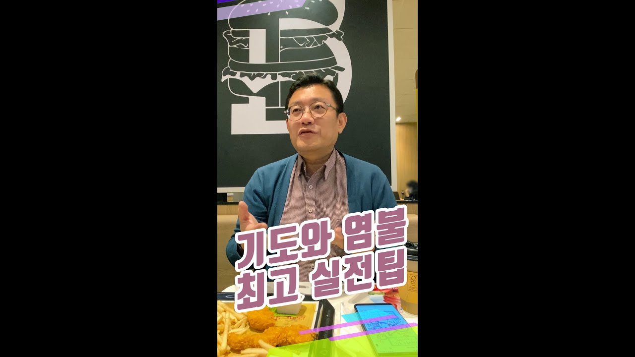[생생톡톡] 기도와 염불 최고 실전팁: 예수님,부처님을 시각화하는 기도