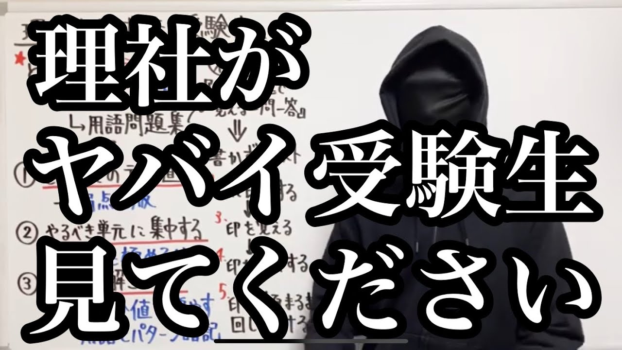 【受験生】理科・社会を伸ばすための勉強法