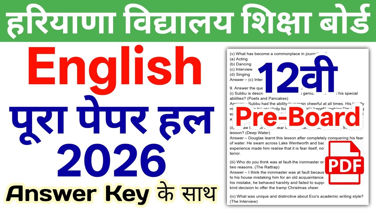 HBSE 12th English Preboard Paper 2026 | HBSE Class 12 English Preboard Paper 2026 Answer
