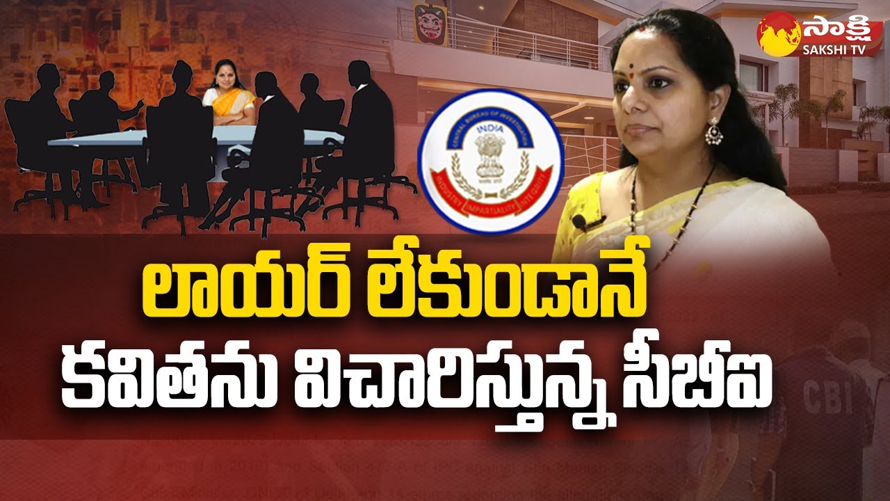 CBI Questions MLC Kavitha without her Lawyer | Kalvakuntla Kavitha | Delhi Liquor Scam | Sakshi TV