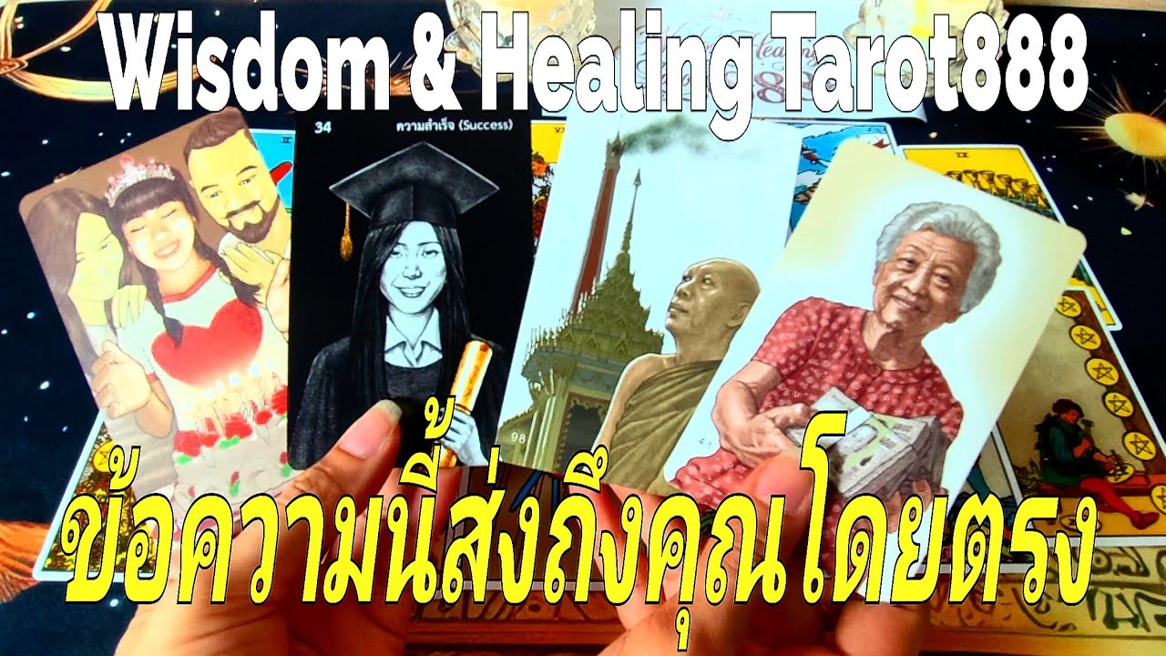 ข้อความนี้ส่งถึงคุณโดยตรง #random #tarot #ไพ่ทาโรต์ #ไพ่ยิปซี #ดวงความรัก #ไพ่แม่น #ดวงดี #ไพ่ยิปซี 