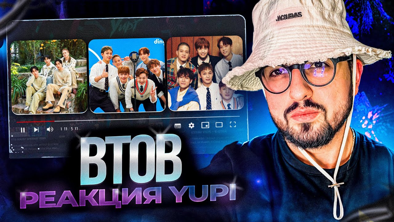 РЕАКЦИЯ YUPI НА BTOB | BTOB - Killing Voice | BTOB - LOVE TODAY | ONEW - Conversation