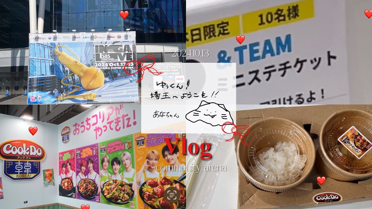 【vlog】ゆぅくんみれると思ったら…… in.コミュニティアリーナ