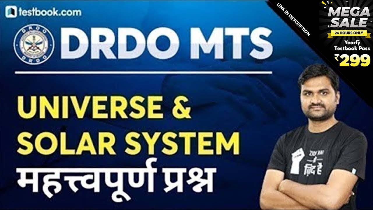 Questions on Universe & Solar System in Hindi | DRDO MTS 2020 GK Quiz | DRDO Geography Class