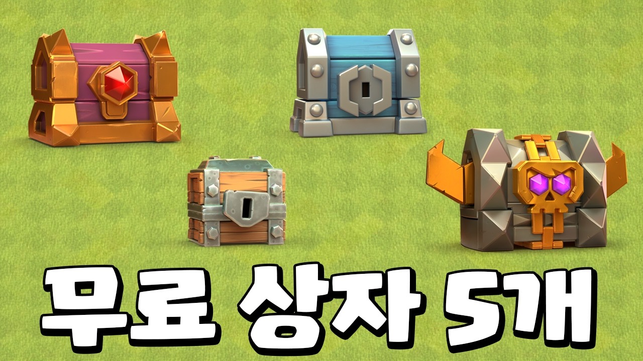 장소 맞추고 무료 상자 받아 가세요 (빡셈주의)