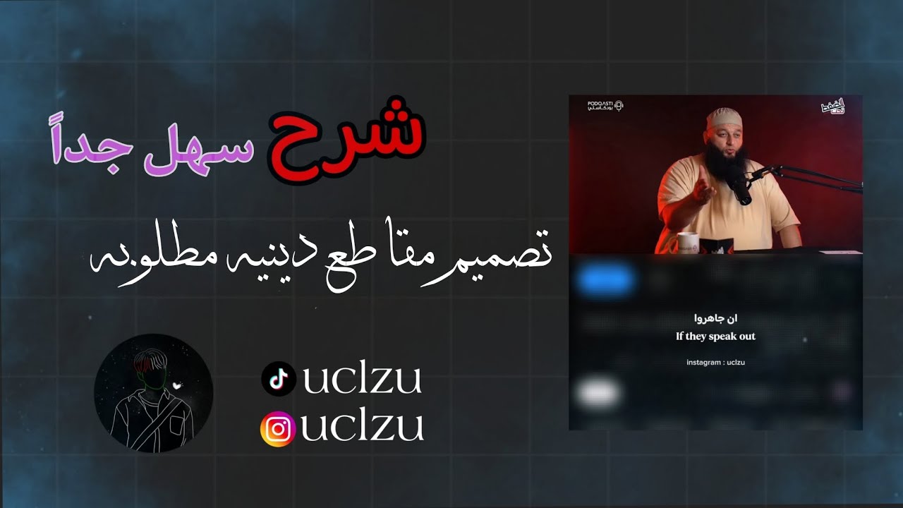 كيف تصمم مقاطع دينيه || طريقة بسيطه جداً