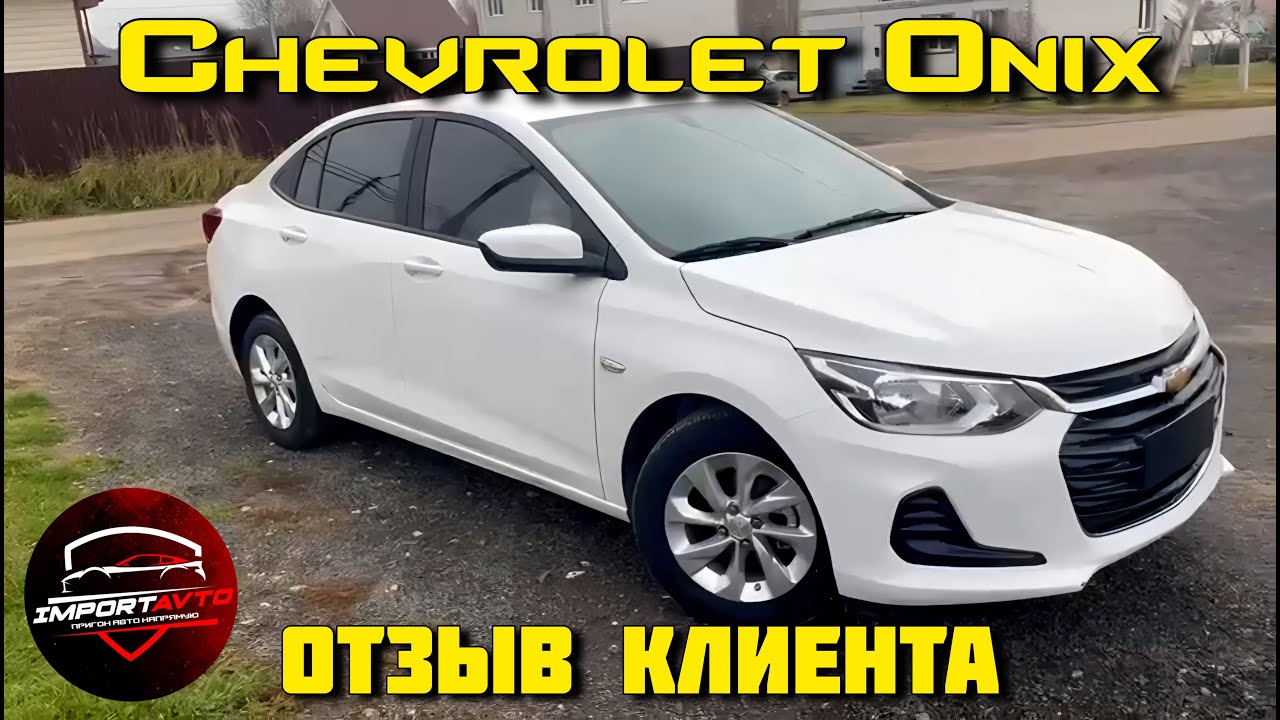 Отзыв о Шевроле за 980.000 руб | Chevrolet Onix 2022 год 30.000 км 