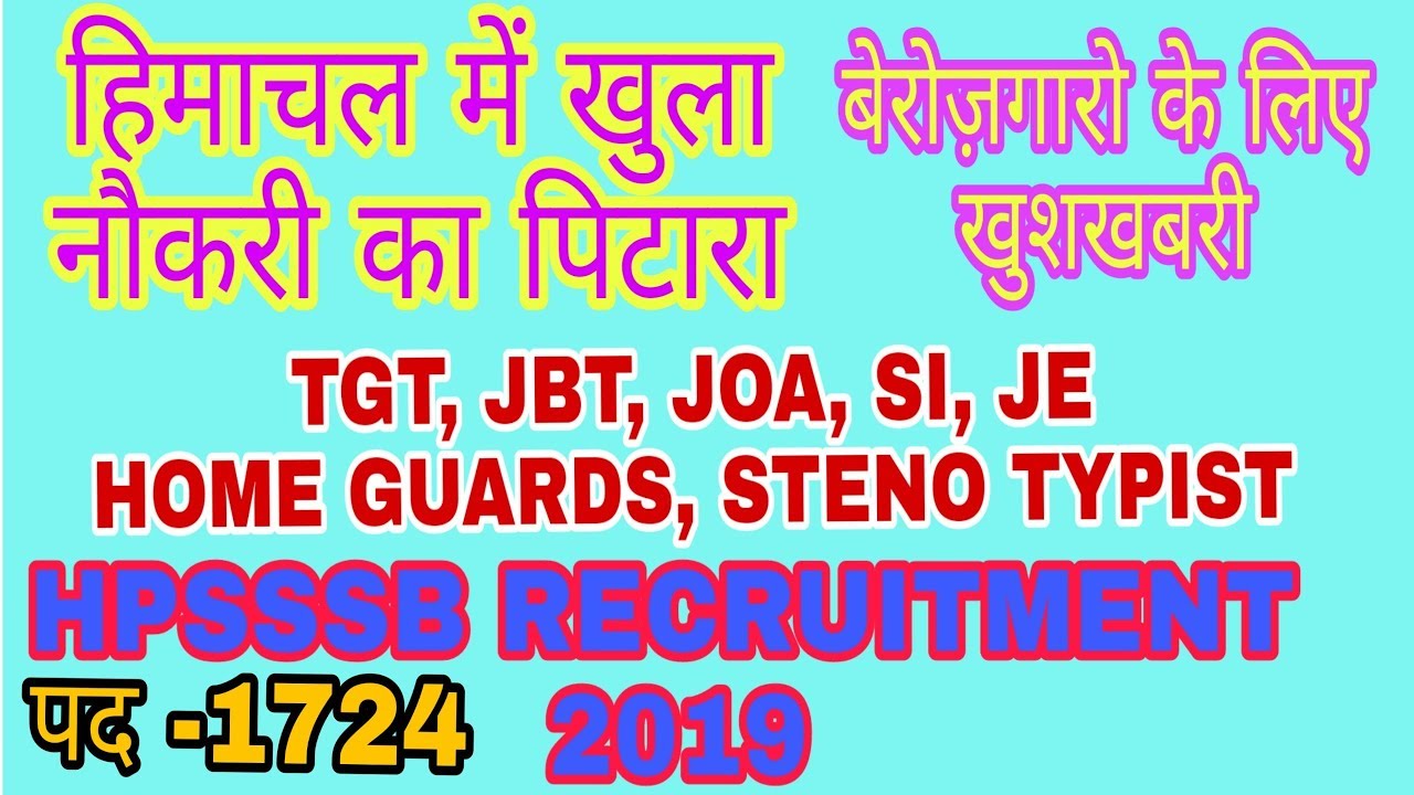 HP GOVT. JOB UPDATE 2018-19 || HPSSSB HAMIRPUR VACANCY 2018-19 || TGT JBT JE SI RECRUITMENT 2018-19