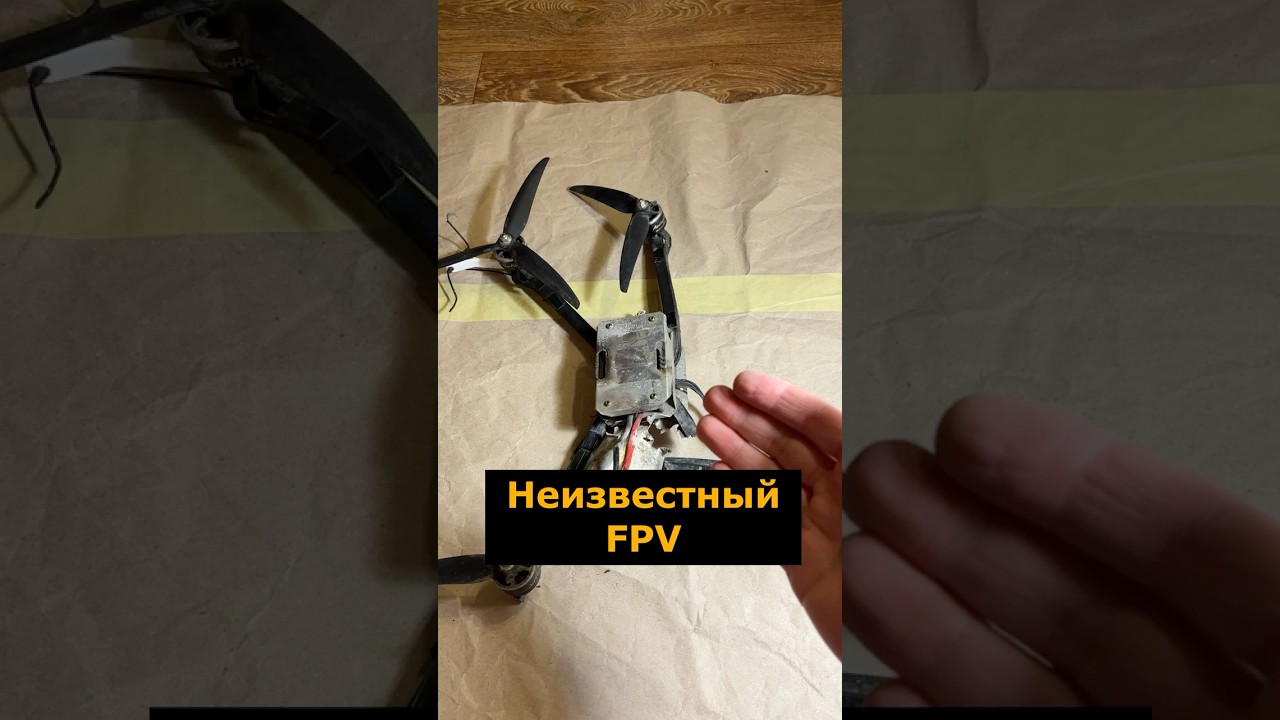 Неизвестный FPV дрон с рамой из алюминиевого профиля #фпвдрон #разбор #конструкция