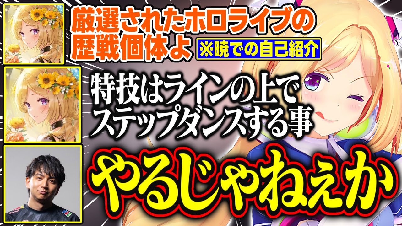 【NEWTOWN】暁に仲間入りするもアドリブで幹部たちをボコボコにしてしまうアキロゼが面白すぎる【アキ・ローゼンタール/けんき/わきを/ファン太/夜よいち/メーメントヴァニタス/ホロライブ/切り抜き】