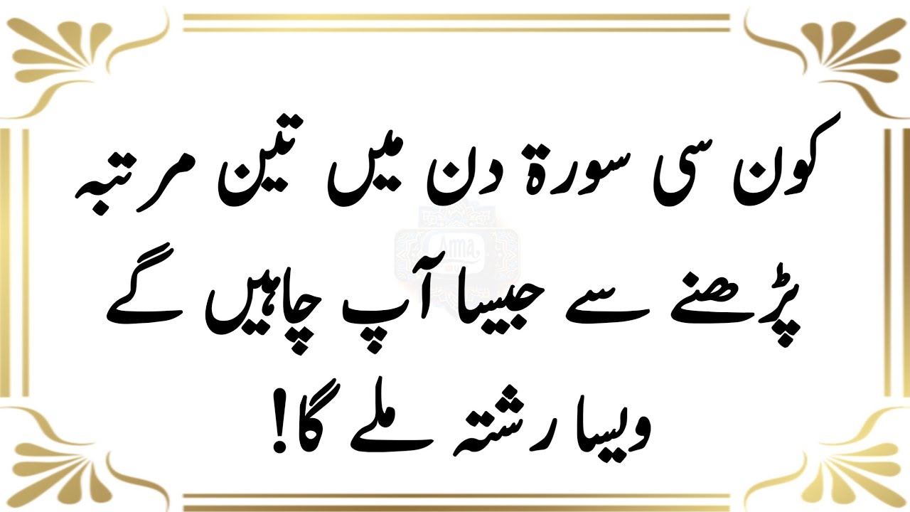 islamic paheliyan in urdu  | islamic qui/ans | General Knowledge Question and Answer part 49
