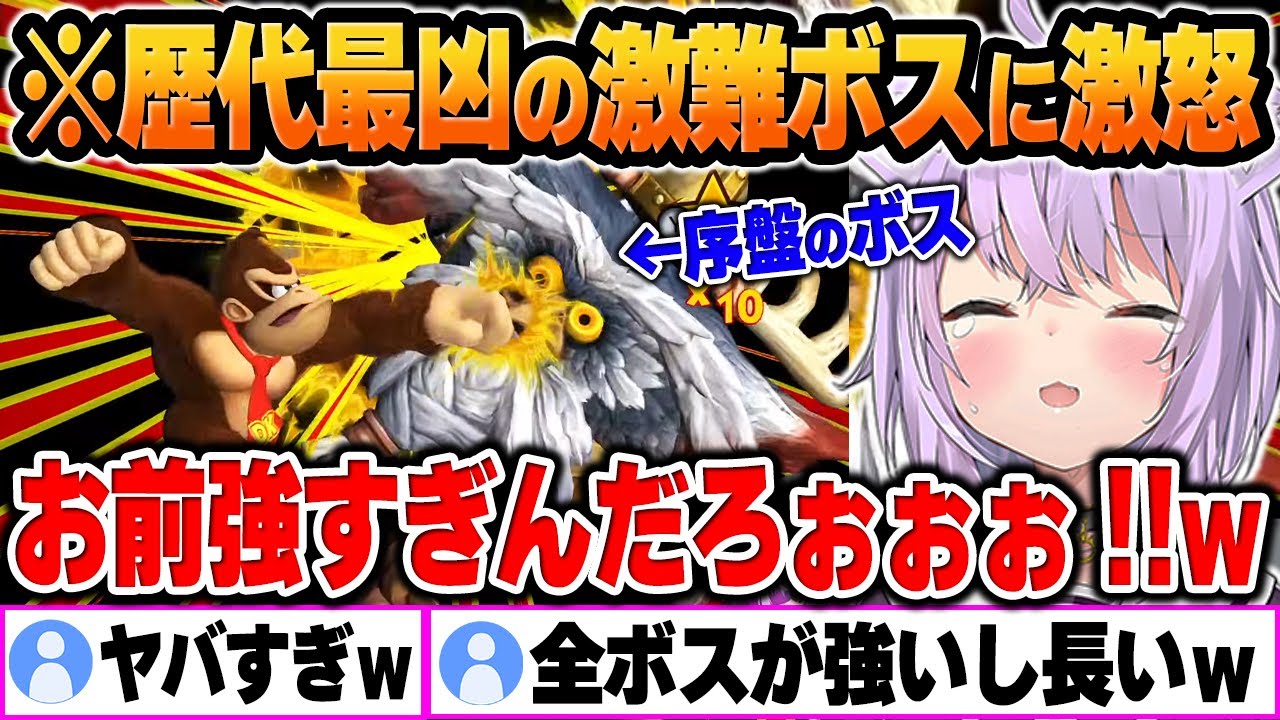 【ドンキーコング トロピカルフリーズ】序盤なのに「歴代で1番難しいボス」と呼ばれる強敵に大苦戦するおかゆｗ【猫又おかゆ/ホロライブ/切り抜き/Vtuber】(※ネタバレあり)