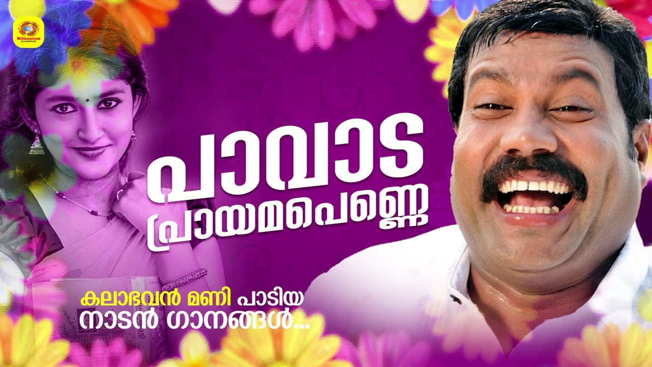 പാവാട പ്രായമപെണ്ണെ |  Manichettante Thakarppan Nadan Paattukal | Kalabhavan Mani