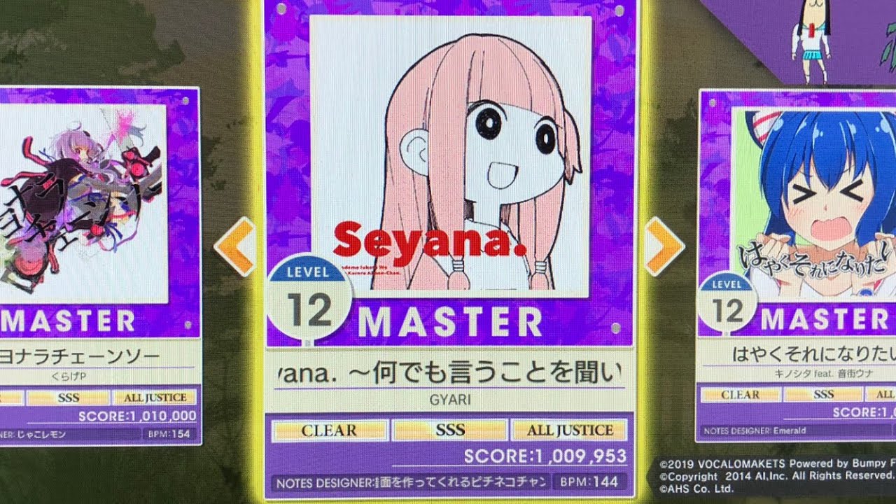 【チュウニズムAMAZONPLUS】Seyana. ～何でも言うことを聞いてくれるアカネチャン～ (AJ手元)