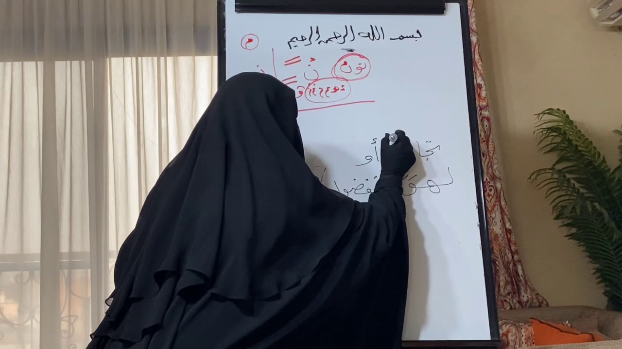 2️⃣2️⃣5️⃣ توضيح أُمَمٍ مِّمَّن مَّعك( ٨ م ) /التحريك بالكسر لحروف لتنود والتنوين ( إلتقاء الساكنين )
