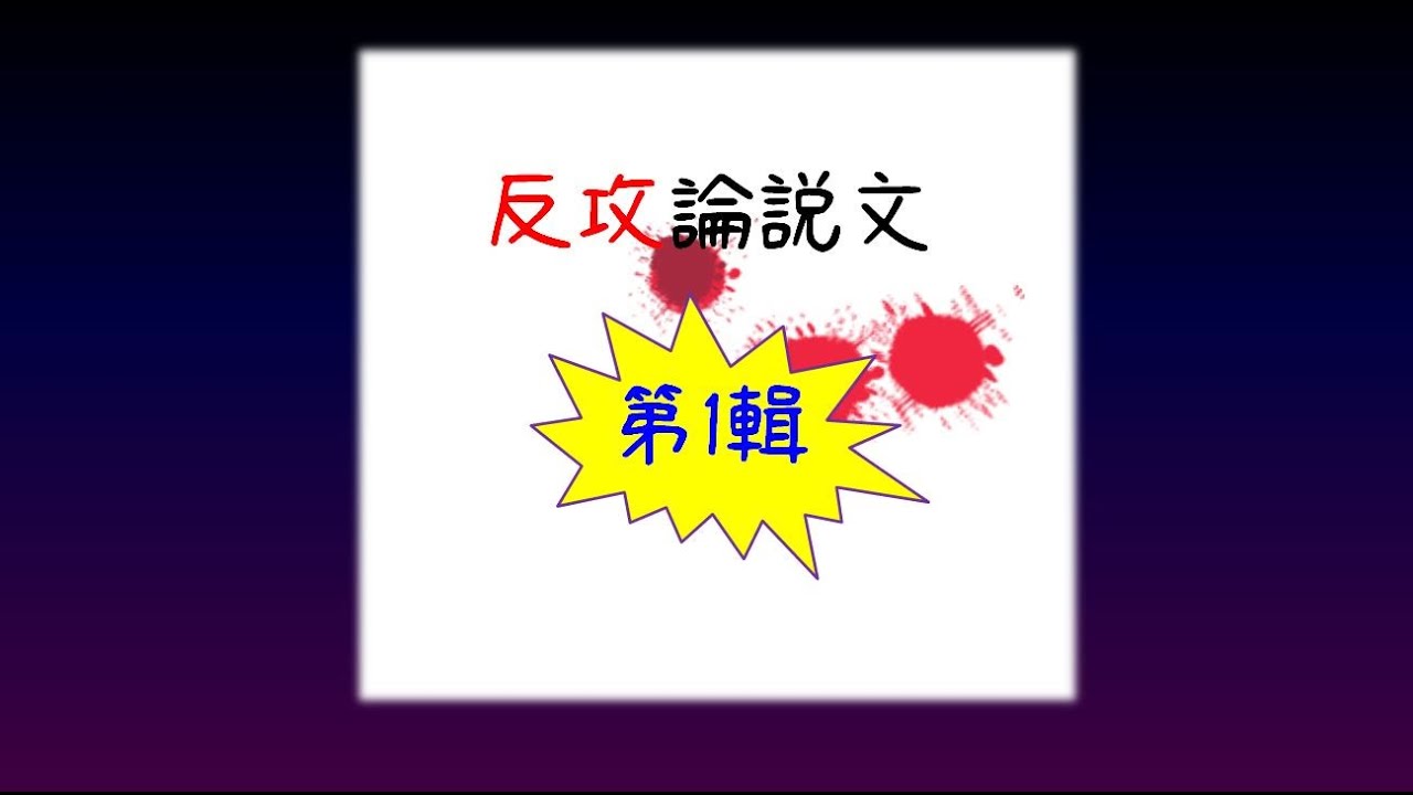 【DSE作文】反攻論說文第1輯｜不死傳說【寫作攻略系列03】