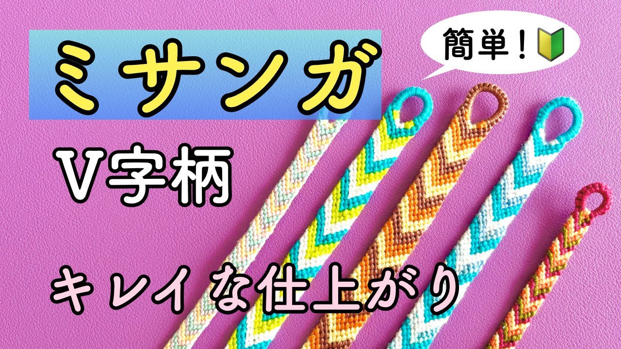 [Как связать браслет] Базовый V-образный узор 🧶 Рекомендуется для начинающих🧵💕
