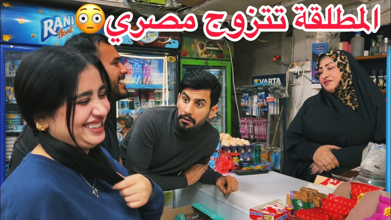 المطلقة بسبب الاهل تتزوج مصري وتشتغل ب اسواق(الابن العاق)فلم وقصة واقعية