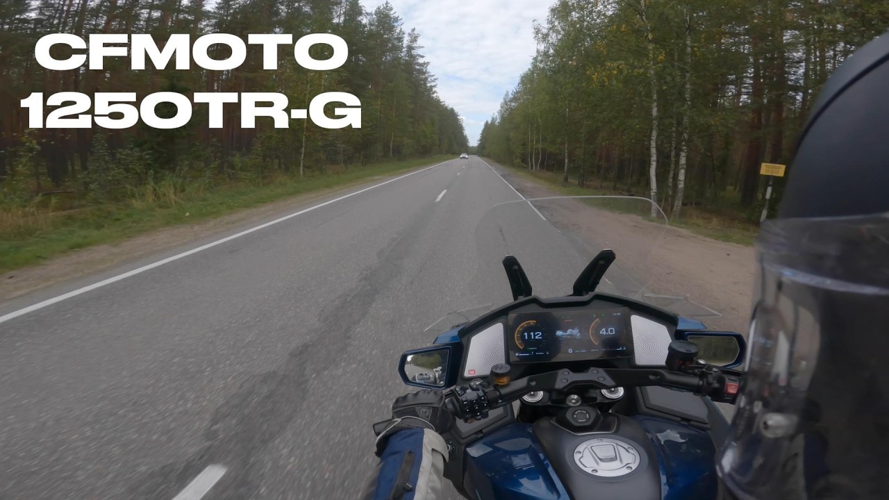 CFMOTO 1250TR-G ПЕРВЫЕ ВПЕЧАТЛЕНИЯ