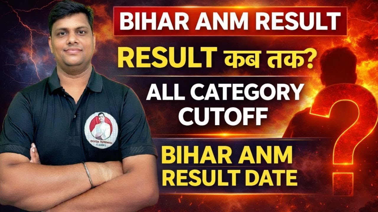 Bihar ANM Bharti Result 2025 | Bihar ANM  Result Latest News | Bihar ANM Results Date Out 2026 | ANM