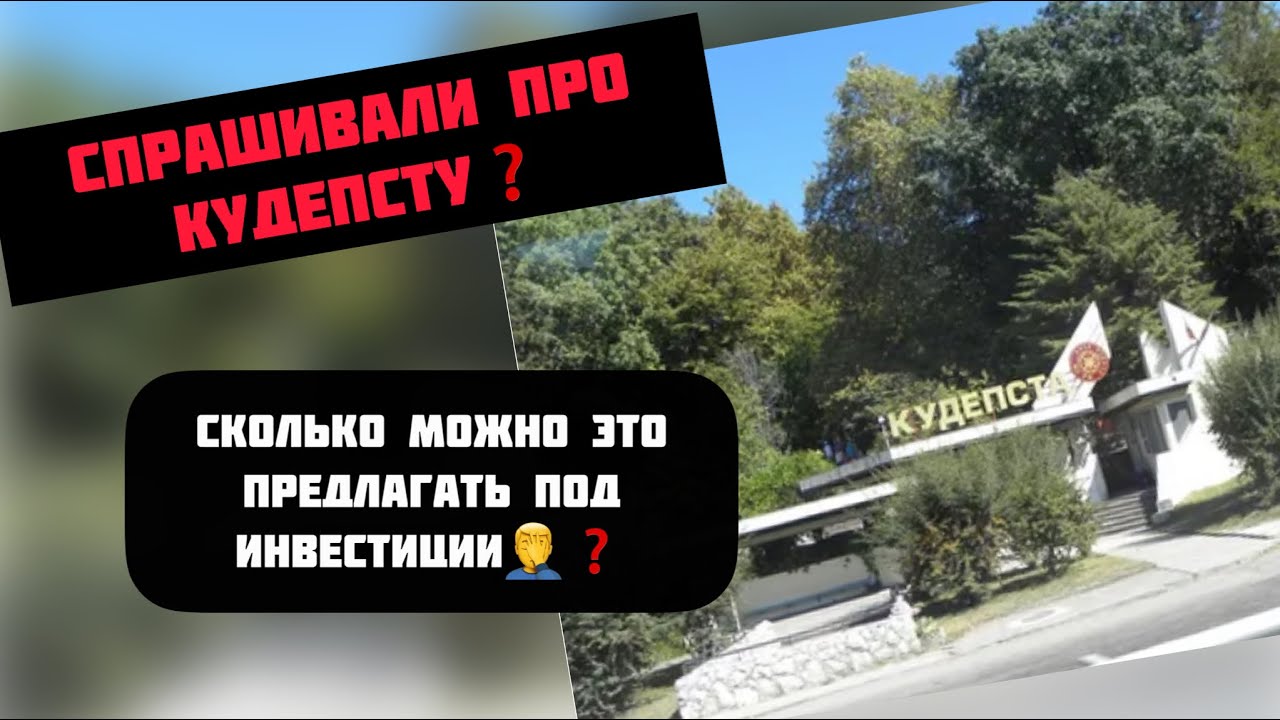 Кудепста под инвестиции❓#риэлторсочи #недвижимостьсочи #квартиравсочи #квартирауморя #домвсочи
