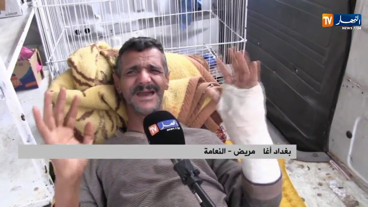 النعامة: طرد المريض بغداد آغا من مستشفى الإخوة شنافة بالمشرية