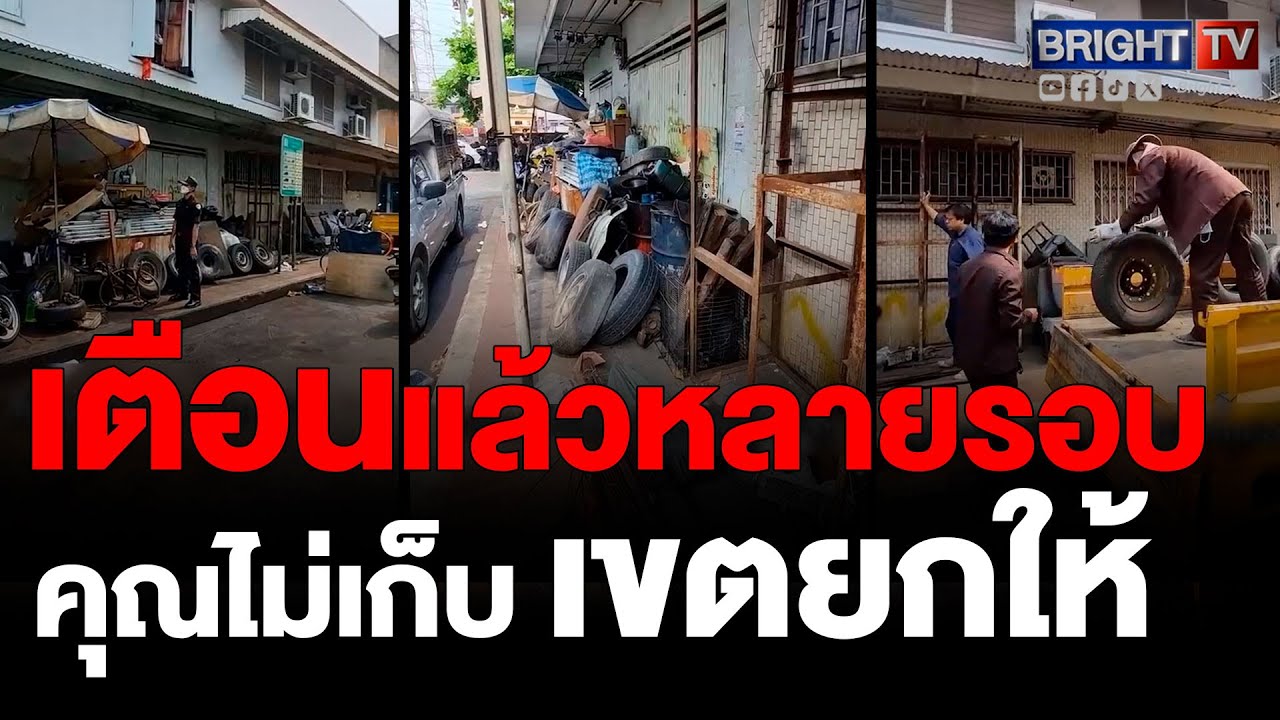 เขตปทุมวัน ไม่ไหวแล้ว! เตือนแล้วเตือนอีก อย่าตั้งของตามที่สาธารณะ สุดท้ายยกเก็บเรียบ
