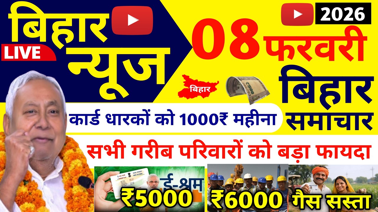 7 March 2026 | Aaj Ki Sabse Badi Updates |Bihar Ki 25 Badi Khabrein | Bihar News Today
