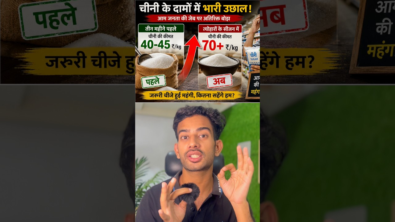 Why Are Sugar Prices Rising?