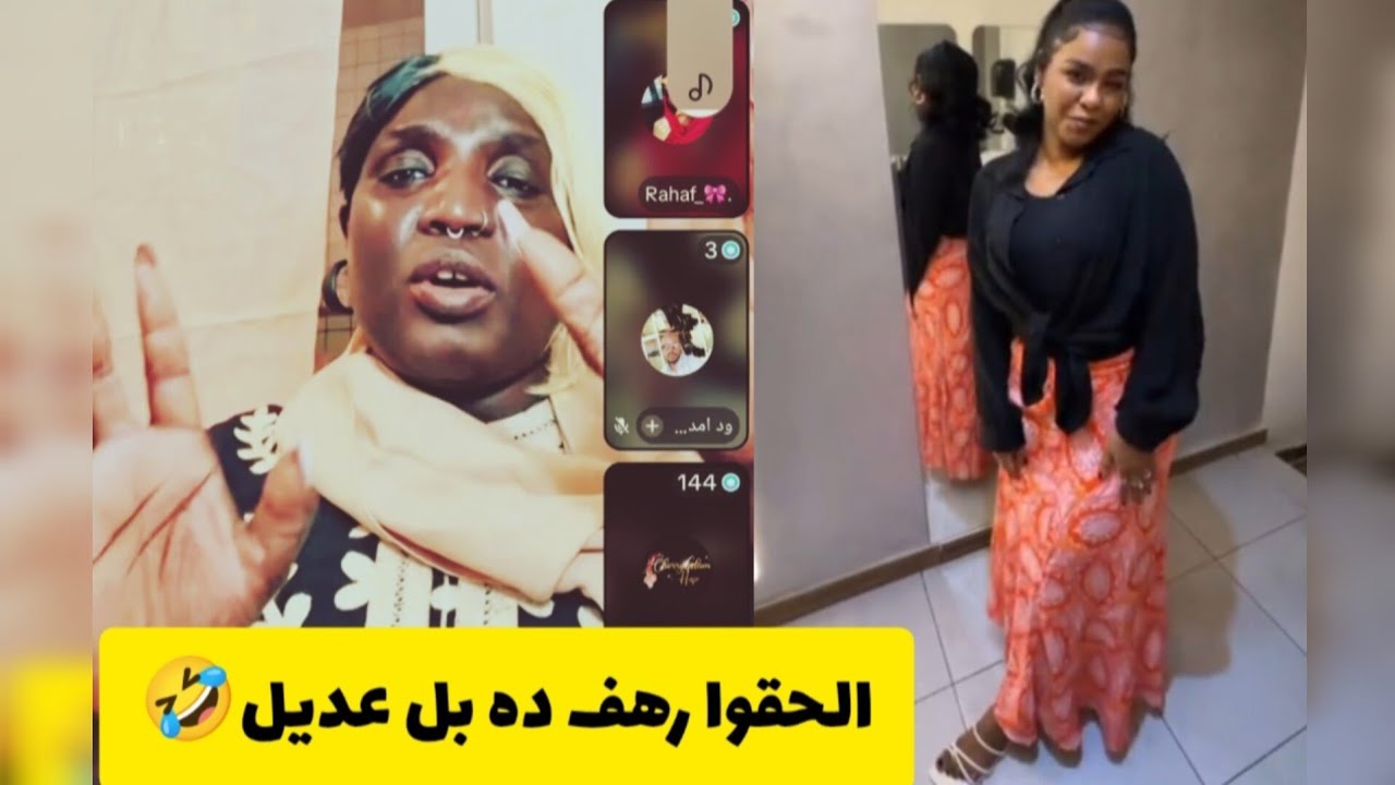 #ماما_جوليا ورهف الصبجه ام دنب شمار🌶حار وين سماعتك.م حوار شين
